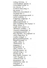 Azheekodinte Narmangal