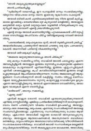 Bagdathinte Vilapangal