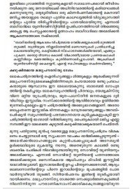 Bagdathinte Vilapangal