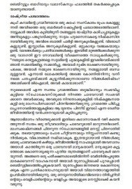 Bagdathinte Vilapangal