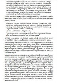 Bagdathinte Vilapangal