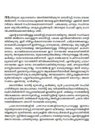 Bagdathinte Vilapangal