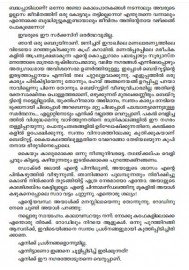 Bagdathinte Vilapangal