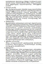 Kathanavakam-Malayalathinte Ishta Kathakal - C.V. Balakrishnan