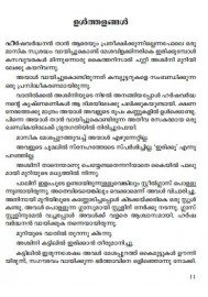 Kathanavakam-Malayalathinte Ishta Kathakal - C.V. Balakrishnan