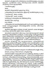 Kathanavakam-Malayalathinte Ishta Kathakal - C.V. Balakrishnan