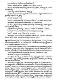 Kathanavakam-Malayalathinte Ishta Kathakal - C.V. Balakrishnan