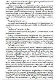Kathanavakam-Malayalathinte Ishta Kathakal - C.V. Balakrishnan