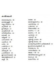 Balamrutham