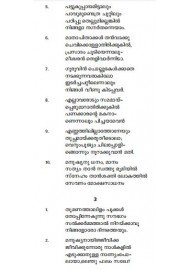 Balamrutham