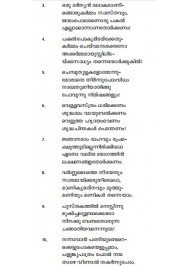 Balamrutham
