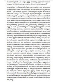 Bedan Bedanile Greeshmakalathu