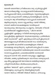 Bedan Bedanile Greeshmakalathu