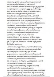 Bedan Bedanile Greeshmakalathu