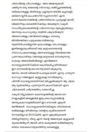 Bedan Bedanile Greeshmakalathu