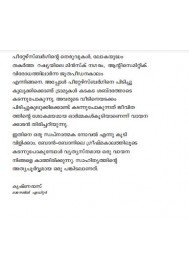 Bedan Bedanile Greeshmakalathu