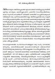 Bedan Bedanile Greeshmakalathu