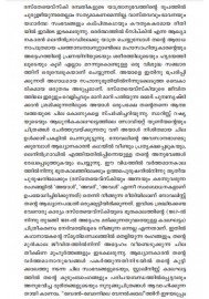 Bedan Bedanile Greeshmakalathu