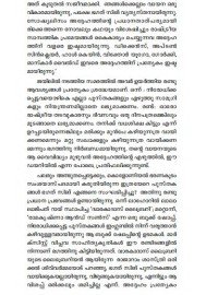 Bhagat Singhinte Jail Diary