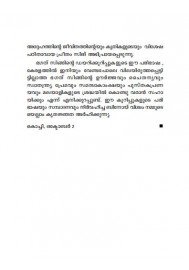 Bhagat Singhinte Jail Diary