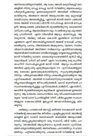 Bhagat Singhinte Jail Diary