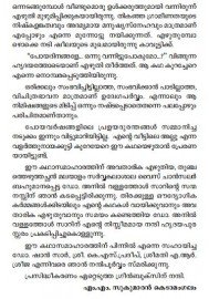 Bhagavathikkavu