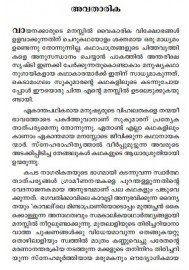 Bhagavathikkavu