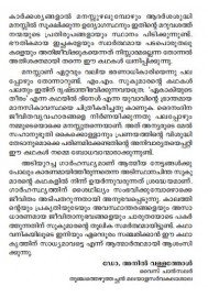 Bhagavathikkavu