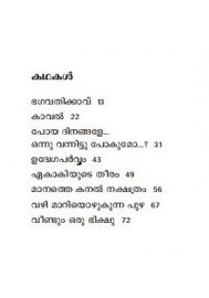 Bhagavathikkavu