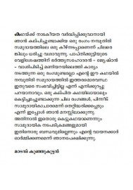 Bhrashtu