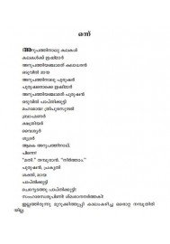 Bhrashtu