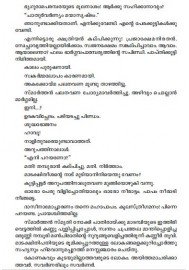 Bhrashtu