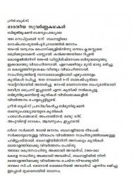 Bharatheeya Suvarnakathakal Bibhutibhushan Bandyopadhyay