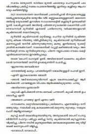 Bharatheeya Suvarnakathakal Bibhutibhushan Bandyopadhyay