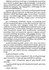 Bharatheeya Suvarnakathakal Bibhutibhushan Bandyopadhyay