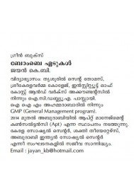 Bombay Edukal