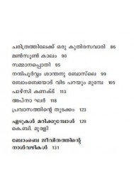 Bombay Edukal