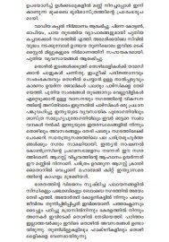 Bombay Edukal