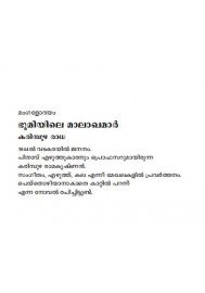 Bhoomiyile Malakhamar