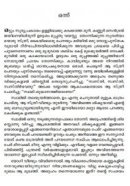 Bhoomiyile Malakhamar