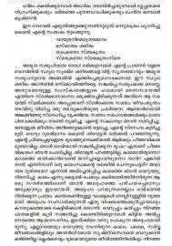 Bhoomiyile Malakhamar