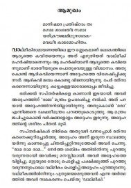 Bhoudhikadarsanam Ithihasathil