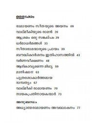 Bhoudhikadarsanam Ithihasathil