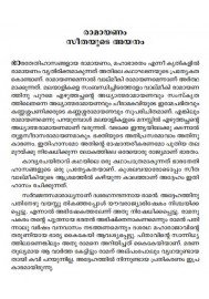 Bhoudhikadarsanam Ithihasathil