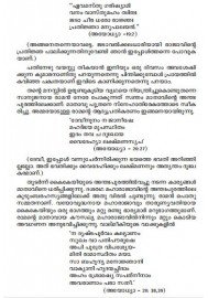 Bhoudhikadarsanam Ithihasathil