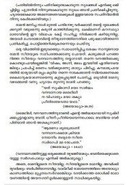 Bhoudhikadarsanam Ithihasathil