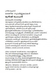 Bharatheeya Suvarnakathakal - Munshi Premchand