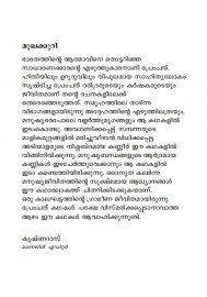 Bharatheeya Suvarnakathakal - Munshi Premchand