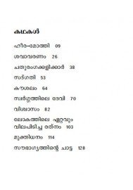 Bharatheeya Suvarnakathakal - Munshi Premchand