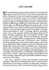 Bharatheeya Suvarnakathakal - Munshi Premchand